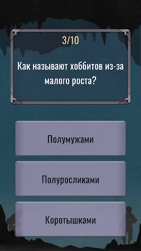 Властелин колец - Викторина | Игры | XWorld Властелин колец - Викторина | Игры | XWorld