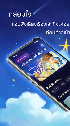 Klomjai | เกม | XWorld