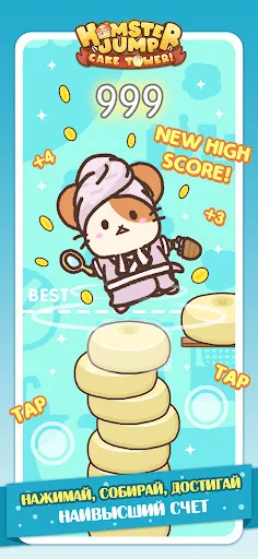 Hamster Jump: Cake Tower | Игры | XWorld