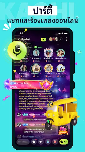 Kachi - แชท โทร และปาร์ตี้ | เกม | XWorld