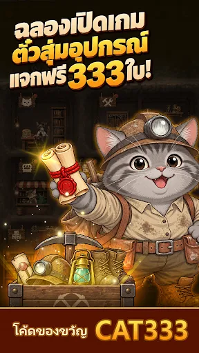 ขุดเสร็จถึงได้กลับบ้าน: รวมแมว | เกม | XWorld ขุดเสร็จถึงได้กลับบ้าน: รวมแมว | เกม | XWorld