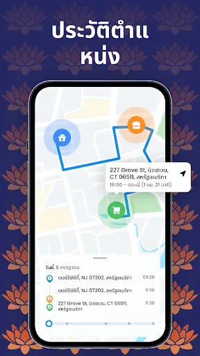 การแชร์ตำแหน่ง, GPS Tracker | เกม | XWorld