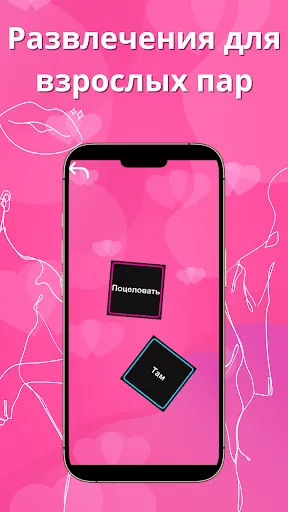 Кубики любви 18+ | Игры | XWorld