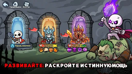 Скелли: Восход | Игры | XWorld