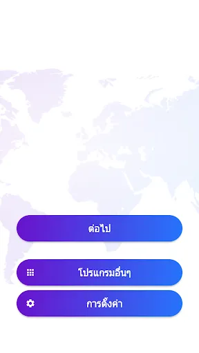 แบบทดสอบ เกมภูมิศาสตร์ | เกม | XWorld