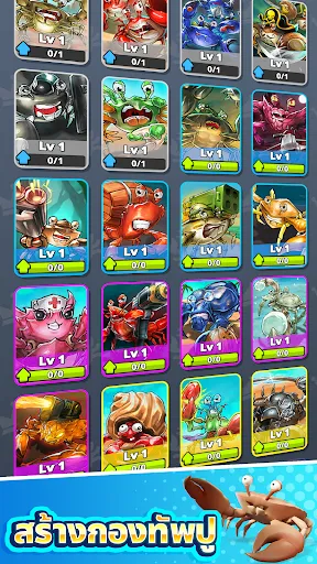 ราชาแห่งปู - การรุกราน | เกม | XWorld