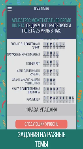 Шифроворды: угадай фразы | Игры | XWorld