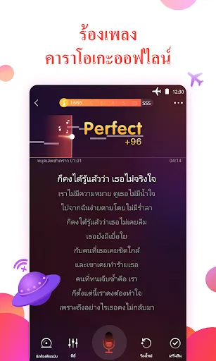 WeSing - คาราโอเกะ ปาร์ตี้ | เกม | XWorld