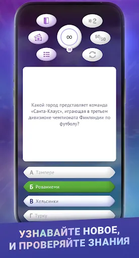 Викторина «Маэстро Миллионер» | Игры | XWorld