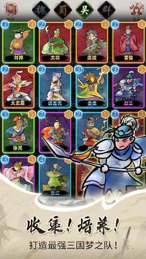 三国格子争夺战 | Permainan | XWorld