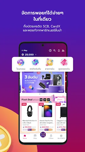 POINTX APP | เกม | XWorld POINTX APP | เกม | XWorld