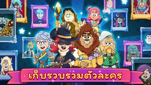 โพชั่น พันช์ 2: เกมทำอาหาร | เกม | XWorld