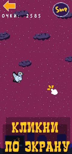 Голубь Валера | Игры | XWorld