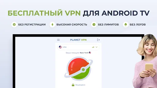 Planet Free VPN для Android TV | Игры | XWorld Planet Free VPN для Android TV | Игры | XWorld