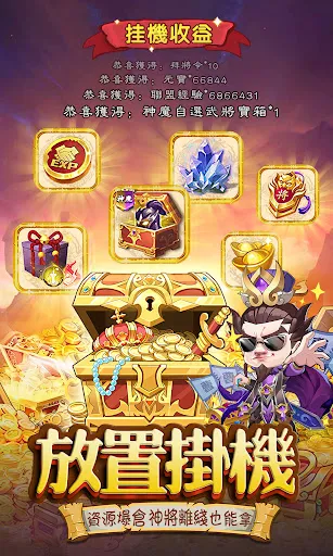 三國：赤壁東風 | Permainan | XWorld