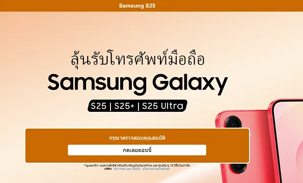 Win SamsungS25|S25+|S25Ultra | เกม | XWorld