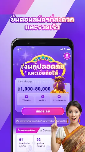 ฟินเงินด่วน -ปลอดภัย อนุมัติไว | เกม | XWorld