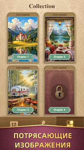 Jigsaw Solitaire: Винтаж арт | Игры | XWorld
