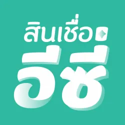 XWorld | สินเชื่ออีซี่