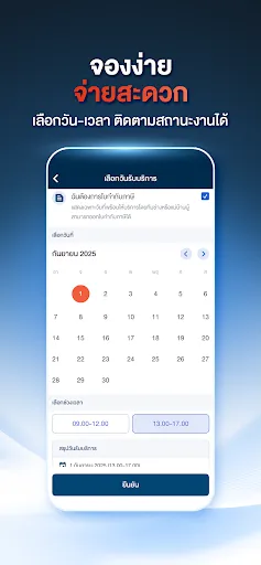 คิวช่าง - แบ็คอัพทุกเรื่องบ้าน | เกม | XWorld