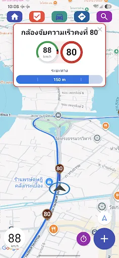 กล้องตรวจจับความเร็ว | เกม | XWorld