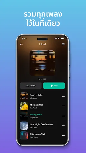 Sway - เครื่องเล่นเพลง | เกม | XWorld