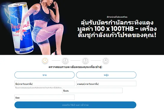 Redbull 10000 - Mono | เกม | XWorld