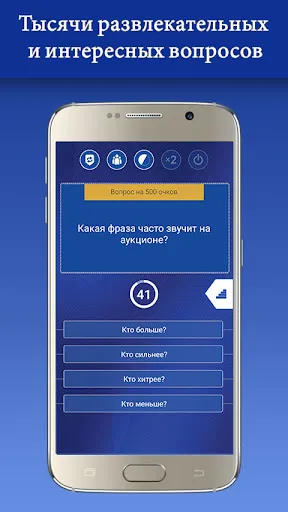 Миллионер 2025 Игра викторина | Игры | XWorld Миллионер 2025 Игра викторина | Игры | XWorld