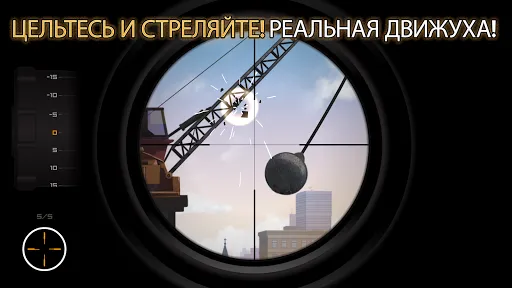 Clear Vision 4 - Лютый снайпер | Игры | XWorld