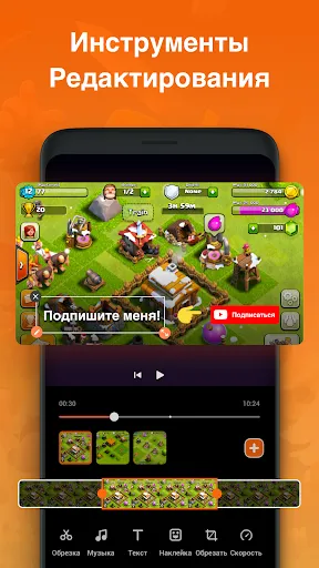 Запись Экрана - XRecorder | Игры | XWorld