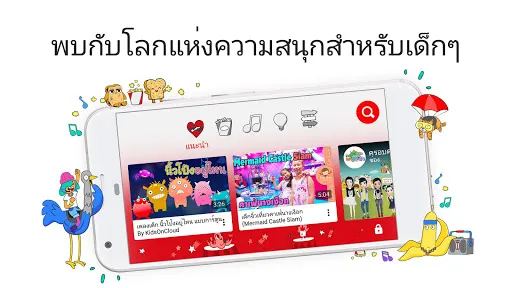 YouTube Kids | เกม | XWorld