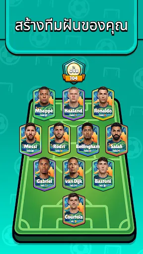 Matchday: เกมการ์ดฟุตบอล | เกม | XWorld Matchday: เกมการ์ดฟุตบอล | เกม | XWorld