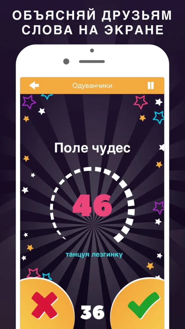 Alias party: игра Алиас Элиас | เกม | XWorld
