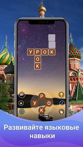 Игра в слова | Кроссворд | Игры | XWorld