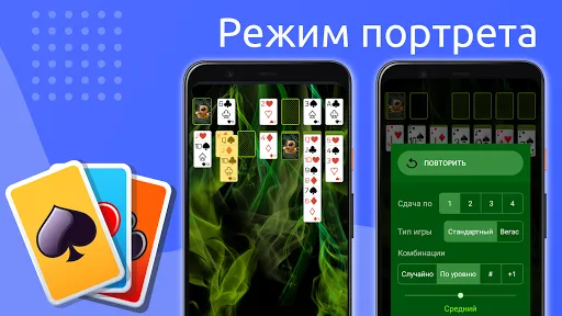 Пасьянс - Косынка | Игры | XWorld