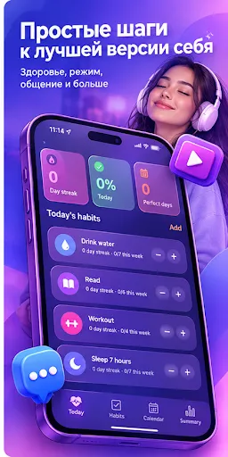МАКС Habits: MAX мессенджер | Игры | XWorld МАКС Habits: MAX мессенджер | Игры | XWorld