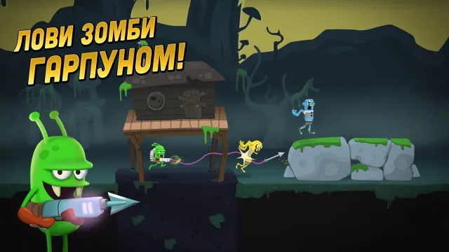 Zombie Catchers: Поймать зомби | Игры | XWorld