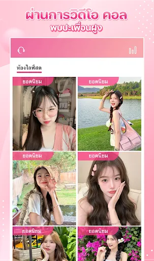 ช้างlive.PRO | เกม | XWorld