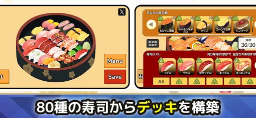オート寿司バトルOnline | เกม | XWorld オート寿司バトルOnline | เกม | XWorld