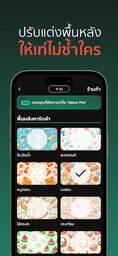 Taboro คำต้องห้าม | Games | XWorld