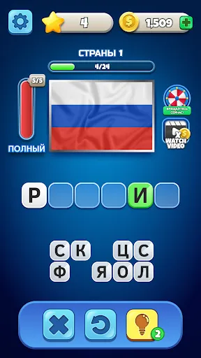 Flags Quiz - Угадай флаг | Игры | XWorld