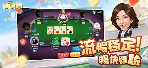 開個好局-鬥地主,跑馬仔,台灣麻將,德州撲克,十三張,鬥牛 | Games | XWorld