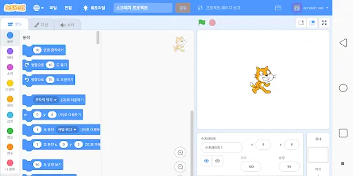 PingPongScratch | Games | XWorld