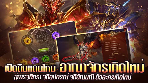 MU Origin-TH | เกม | XWorld