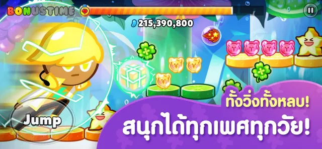 คุกกี้รัน: ศึกคุกกี้หนีเตาอบ | เกม | XWorld