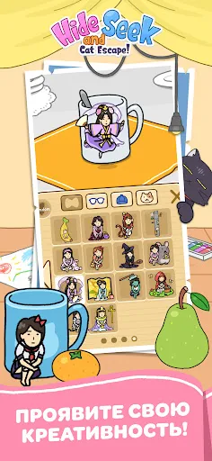 Hide and Seek: Cat Escape! | Игры | XWorld