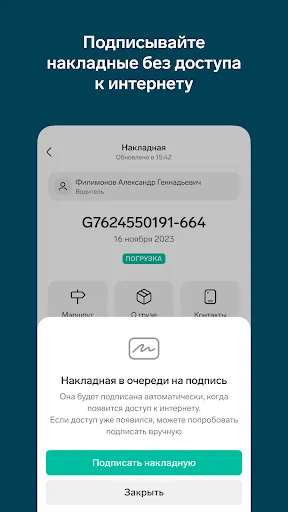 Контур.Диадок: Логистика | Игры | XWorld Контур.Диадок: Логистика | Игры | XWorld