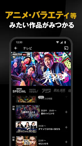 ABEMA（アベマ）テレビやアニメ等の動画配信アプリ | Permainan | XWorld