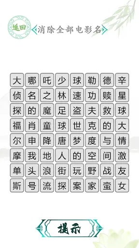 汉字脑洞解谜-文字烧脑解谜识字找茬大师汉字答题益智小游戏合集 | Permainan | XWorld 汉字脑洞解谜-文字烧脑解谜识字找茬大师汉字答题益智小游戏合集 | Permainan | XWorld