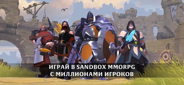 Albion Online | Игры | XWorld